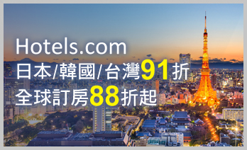 https://www.cathaybk.com.tw/cathaybk/personal/credit-card/discount/event/travel/201801/hotels2018/#tab-01